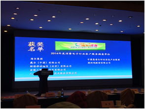 南京思索集團重慶第一分部榮獲2014年度消費電子行業(yè)維修服務十佳單位