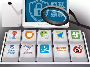 十大常用App隱私條款評審結(jié)果出爐，用戶個人信息保護迎來新規(guī)范