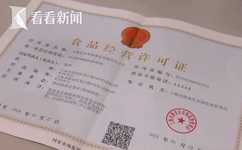 上海簡化食品經營許可，為多元業態創新與發展“松綁”
