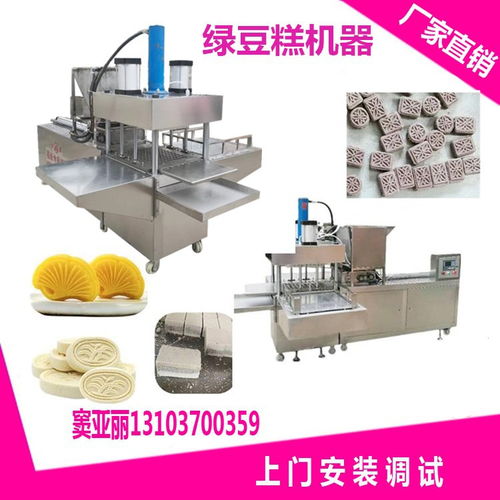 食品廠綠豆糕生產設備的選擇與使用指南